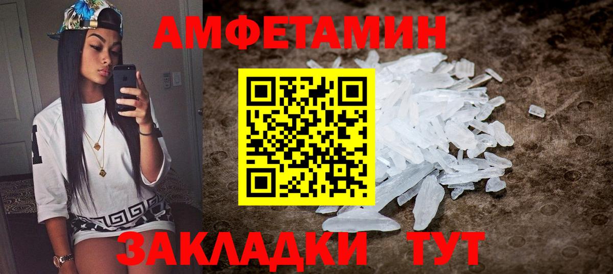 Амфетамин Premium Балабаново