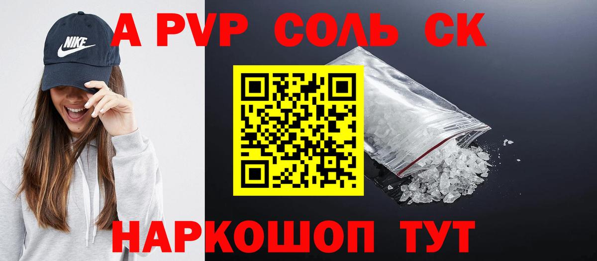 Alpha-PVP крисы CK  Вход с VPN  Балабаново  где купить   Alpha PVP мука 