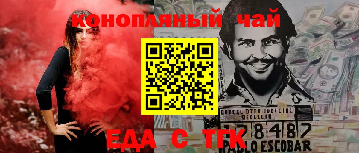 Балабаново  Печенье с ТГК конопля  Вход с VPN 