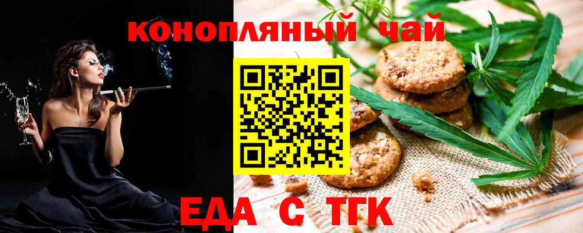 Canna-Cookies конопля  Балабаново 