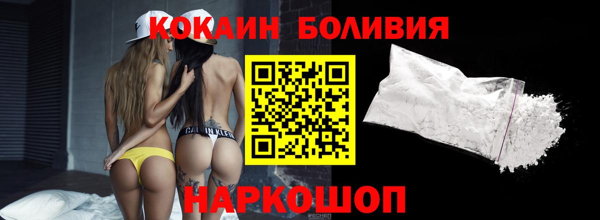 КОКАИН Columbia  Вход с VPN  Балабаново 