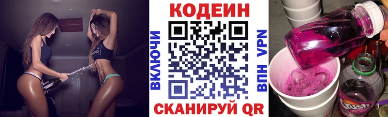 mega вход  Балабаново  Кодеиновый сироп Lean Purple Drank 