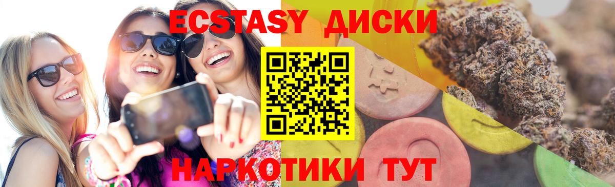 Экстази 280мг  Экстази  darknet Telegram  Балабаново  Вход с VPN  Экстази 250 мг 