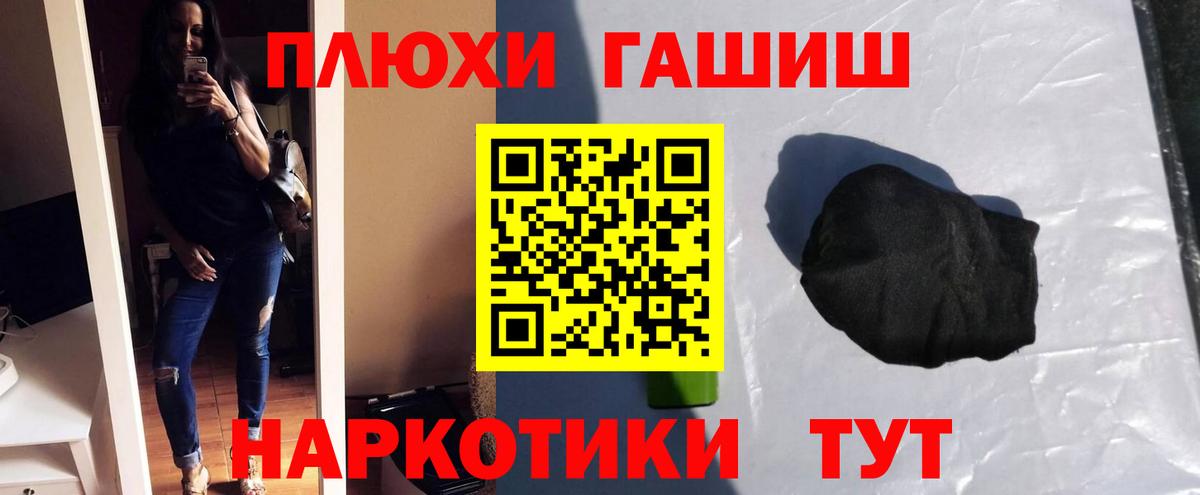 Балабаново  Гашиш  Вход с VPN  ГАШ гарик  ГАШИШ Premium 