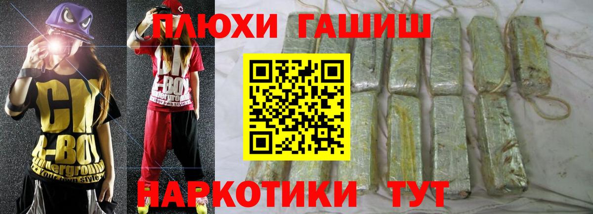 ГАШ Cannabis  Балабаново  Гашиш  ГАШИШ Cannabis 