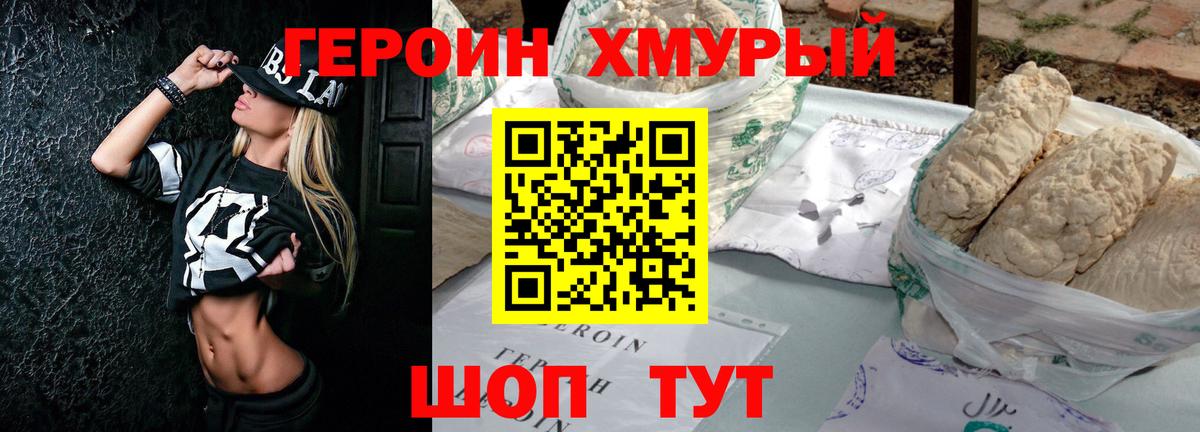 Героин Афган  Балабаново 