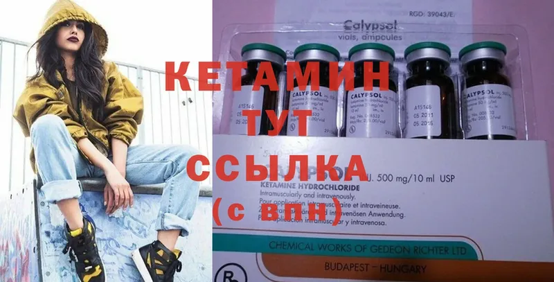 мега ссылка  Балабаново  КЕТАМИН ketamine 