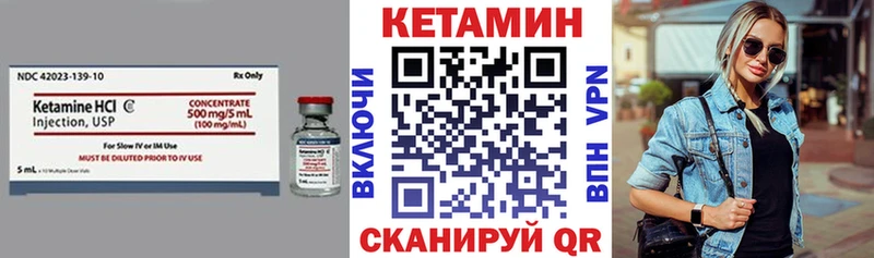 купить наркотики цена  ОМГ ОМГ зеркало  Кетамин ketamine  Балабаново 