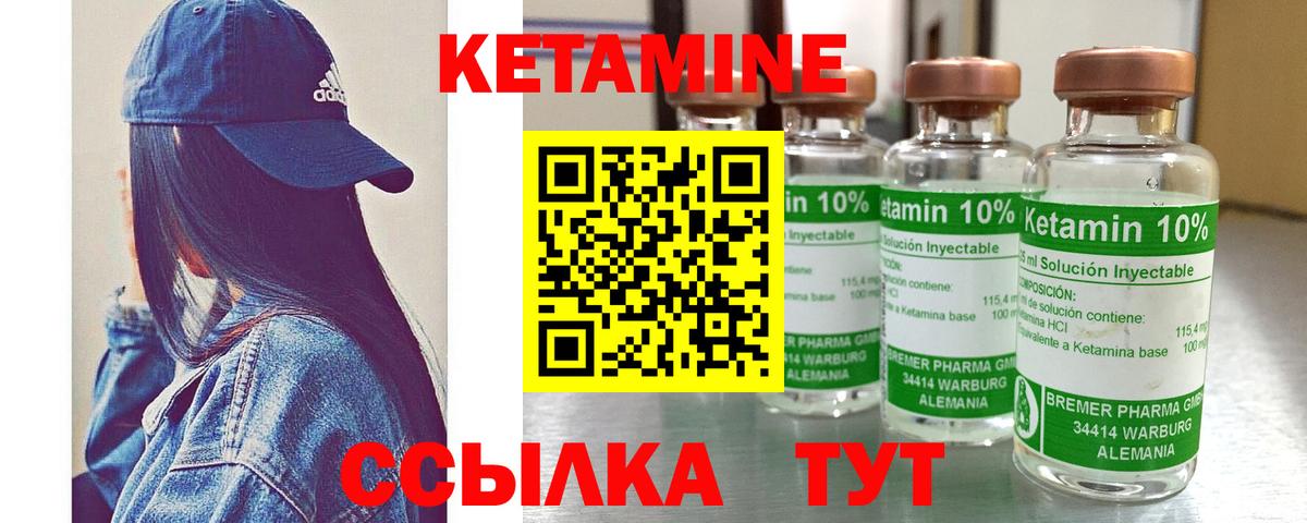 Кетамин ketamine Балабаново