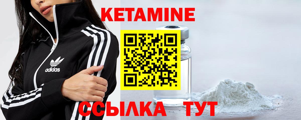 Балабаново  КЕТАМИН VHQ  Кетамин VHQ  Вход с VPN 