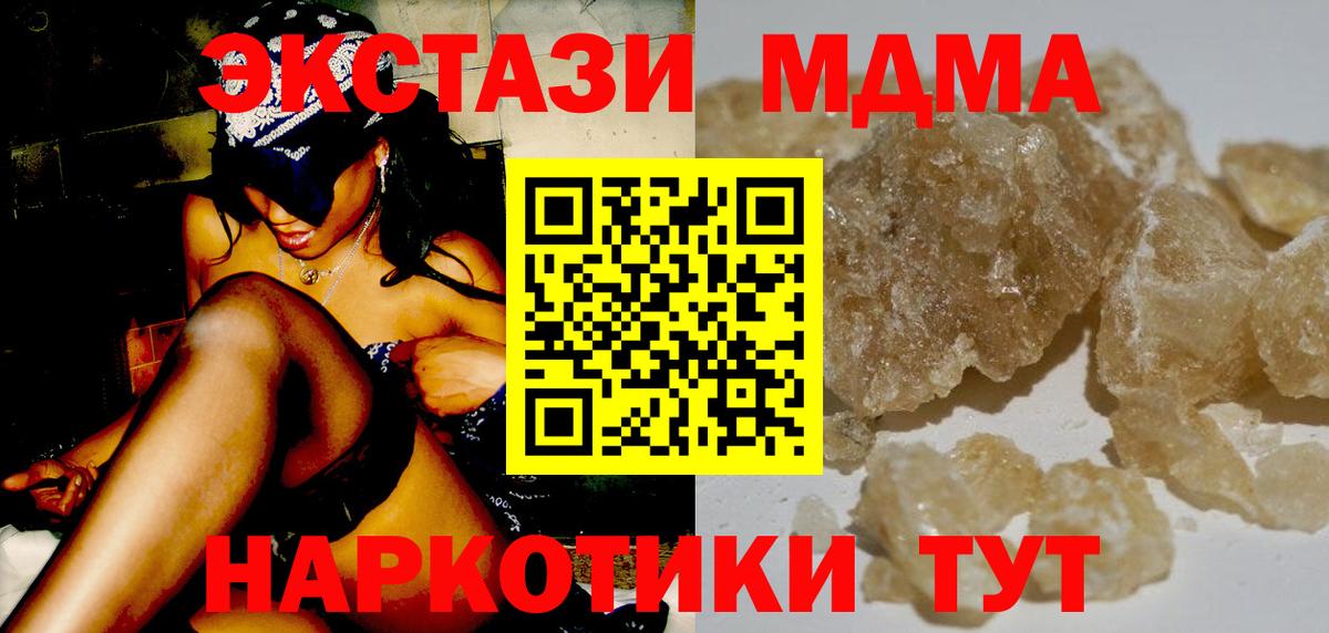 MDMA молли Балабаново