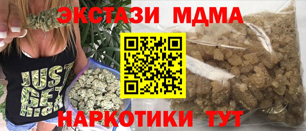 MDMA Molly  Балабаново  MDMA  МДМА crystal 