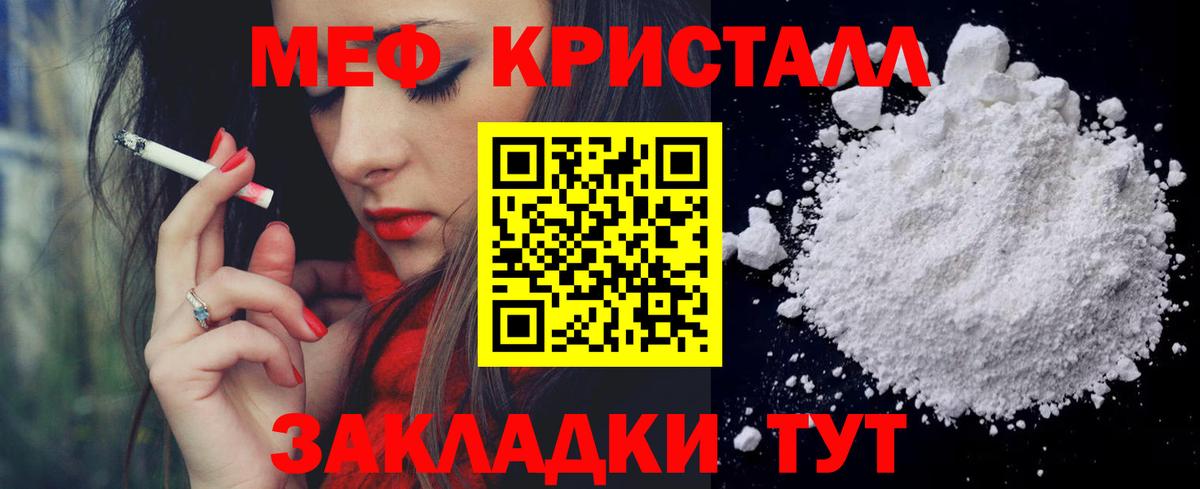 Мефедрон мука Балабаново