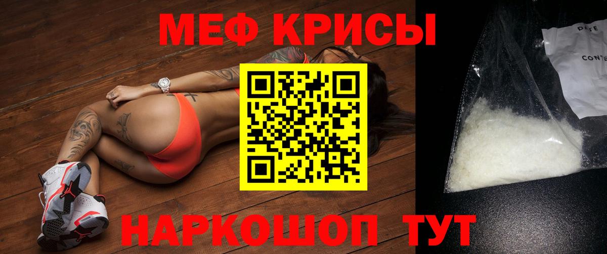 Мефедрон Балабаново