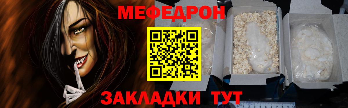 МЕФ мяу мяу  Меф  где продают наркотики  МЕФ кристаллы  Вход с VPN  Балабаново 