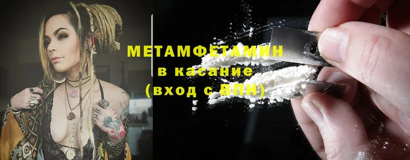 продажа наркотиков  Балабаново  Первитин Methamphetamine 