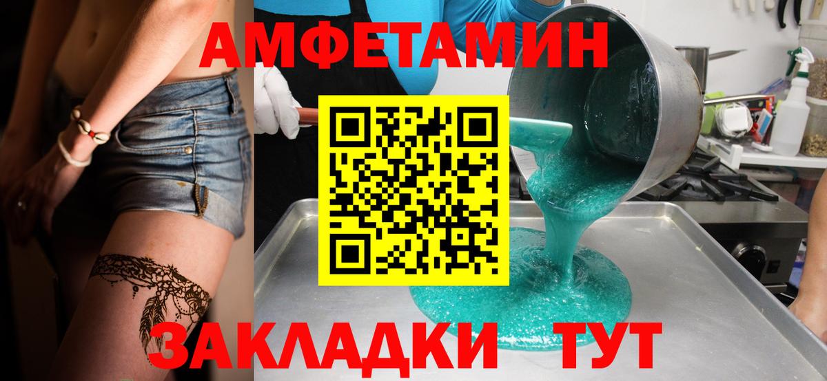 МЕТАМФЕТАМИН Декстрометамфетамин 99.9%  Вход с VPN  Балабаново 