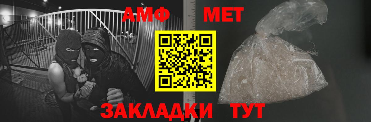 Первитин кристалл Балабаново