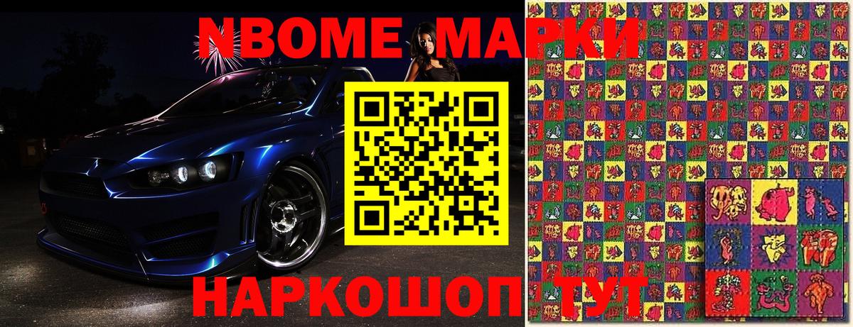Балабаново  Марки NBOMe 1,8мг  Марки NBOMe 1,8мг  Марки 25I-NBOMe  Вход с VPN 