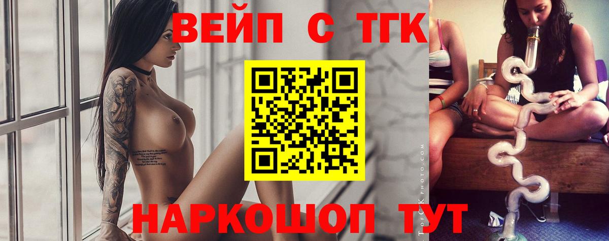 Балабаново  Дистиллят ТГК вейп  Дистиллят ТГК гашишное масло  Вход с VPN 
