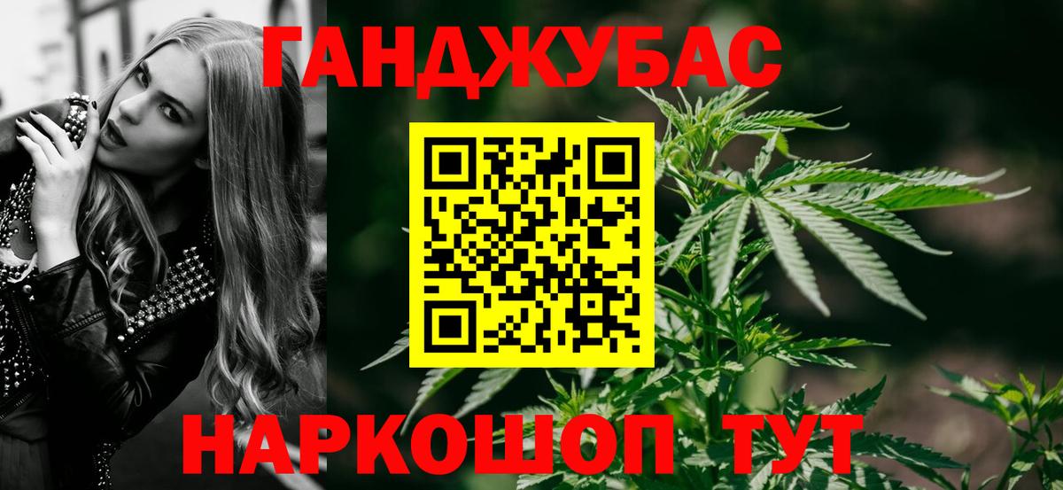 Марихуана планчик Балабаново